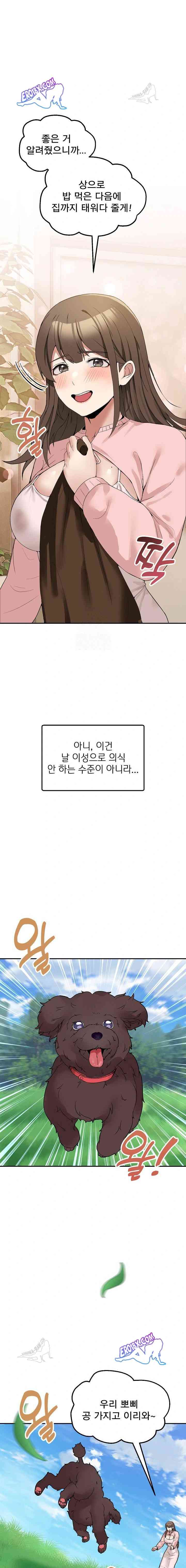 NEW  Geumnam Talk Room Page 5 - MangaHe