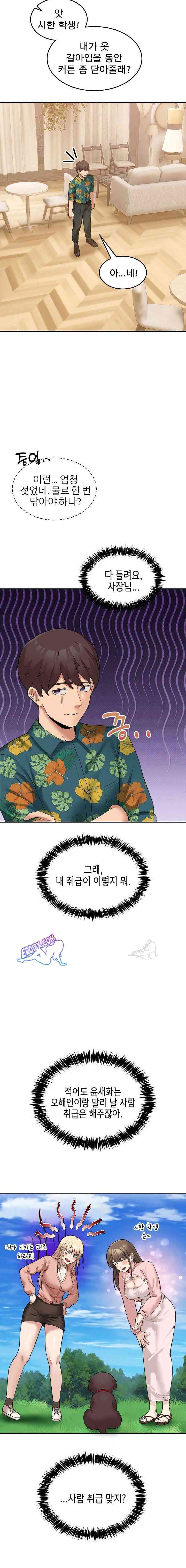 NEW  Geumnam Talk Room Page 7 - MangaHe