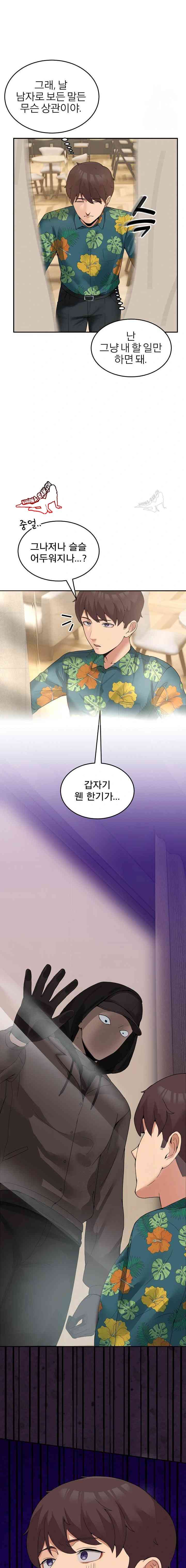 NEW  Geumnam Talk Room Page 8 - MangaHe