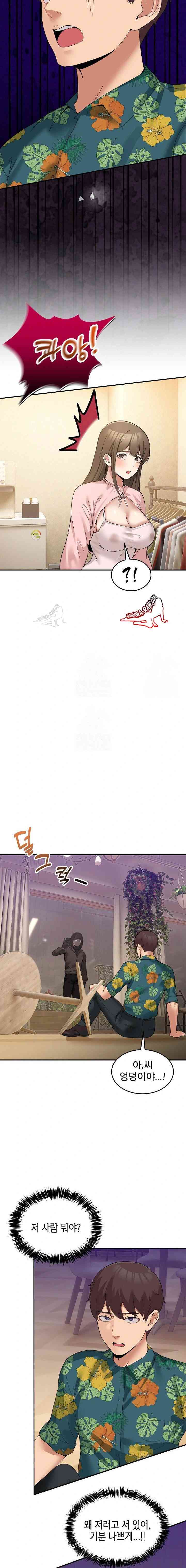 NEW  Geumnam Talk Room Page 9 - MangaHe