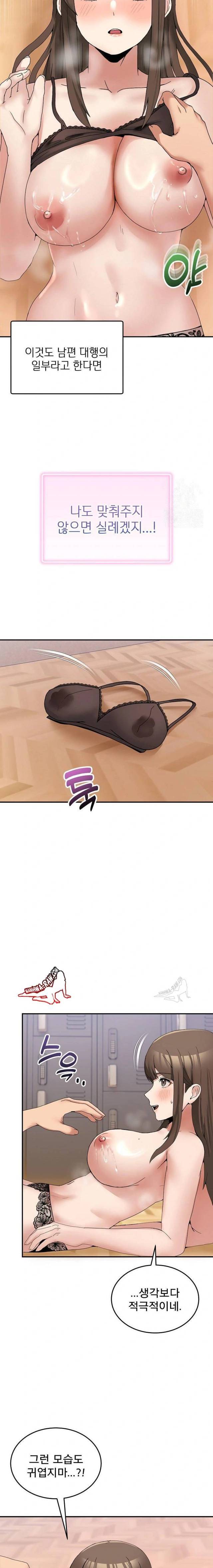NEW  Geumnam Talk Room Page 11 - MangaHe