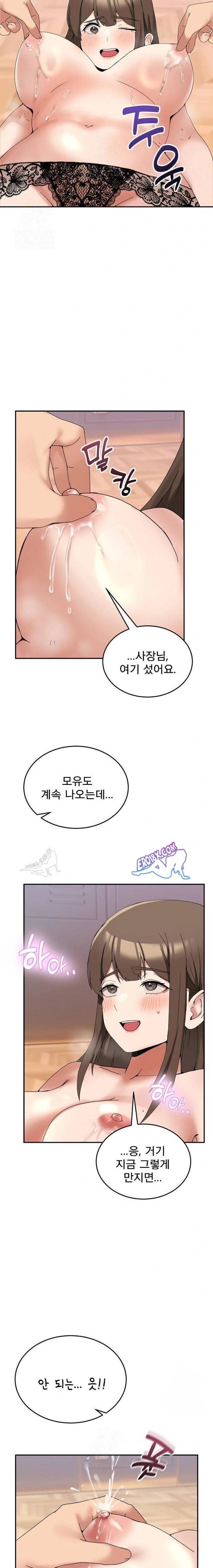 NEW  Geumnam Talk Room Page 12 - MangaHe