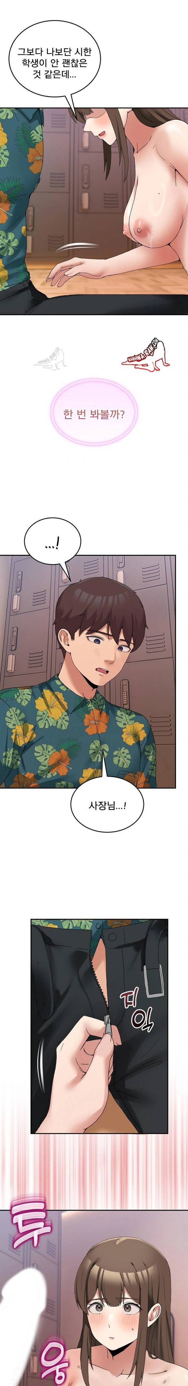NEW  Geumnam Talk Room Page 15 - MangaHe