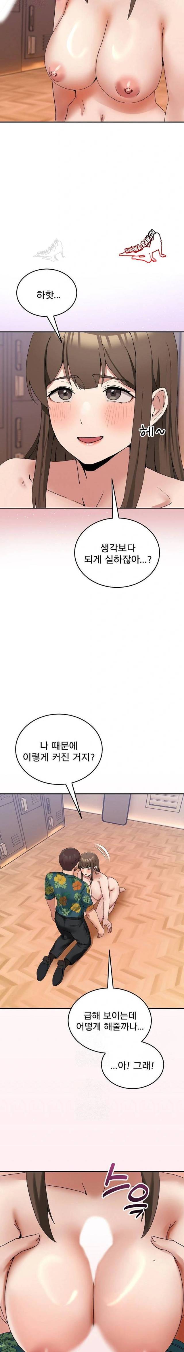 NEW  Geumnam Talk Room Page 16 - MangaHe