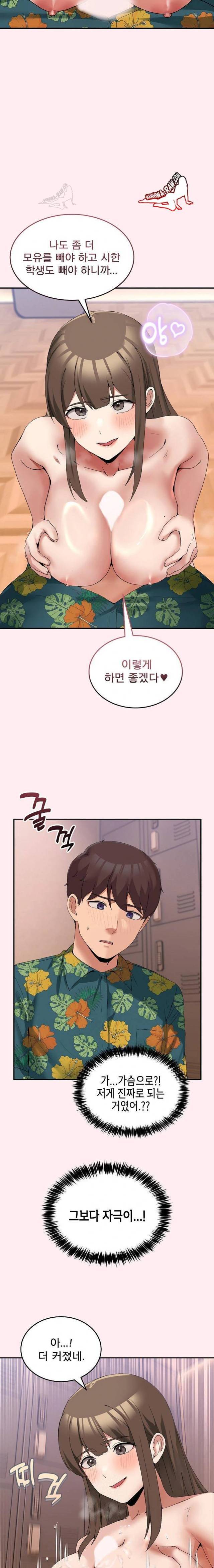 NEW  Geumnam Talk Room Page 17 - MangaHe