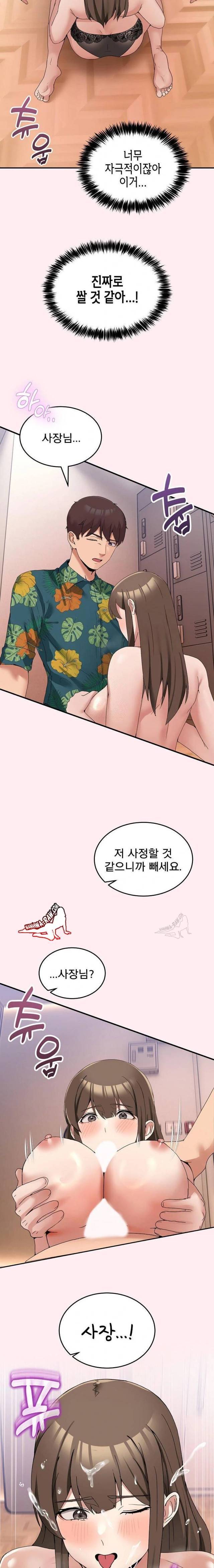 NEW  Geumnam Talk Room Page 21 - MangaHe