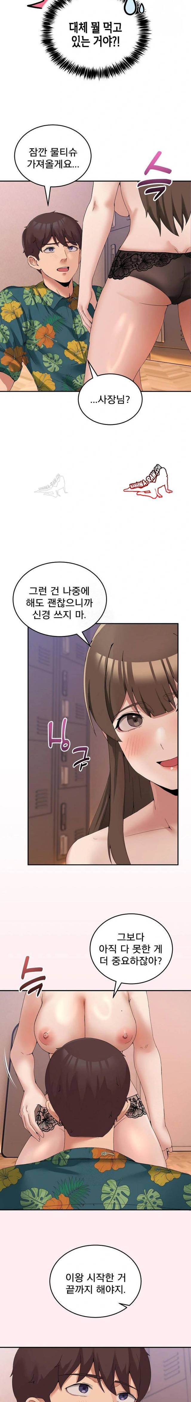 NEW  Geumnam Talk Room Page 23 - MangaHe