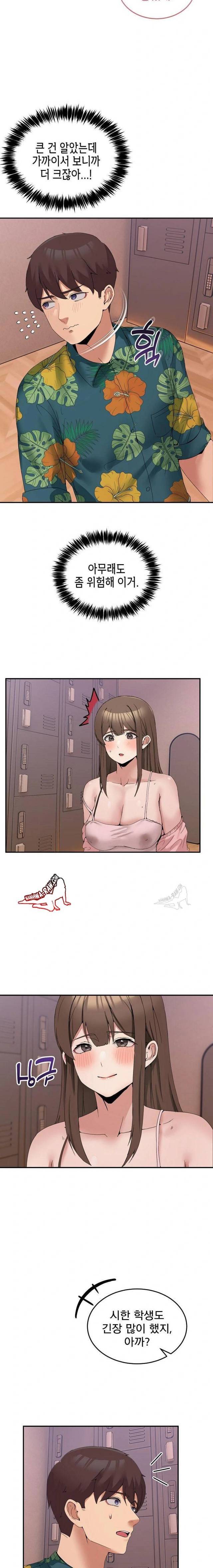 NEW  Geumnam Talk Room Page 4 - MangaHe