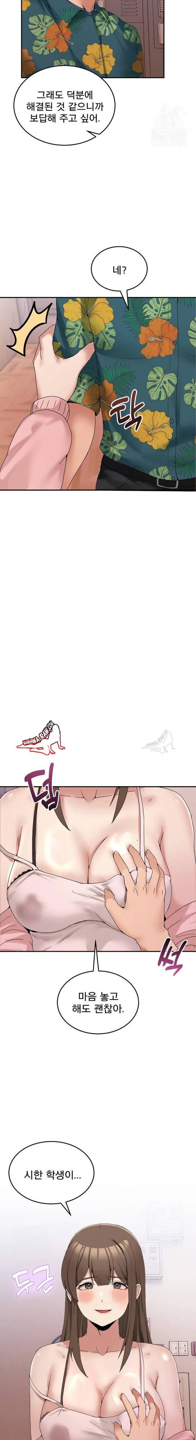 NEW  Geumnam Talk Room Page 5 - MangaHe