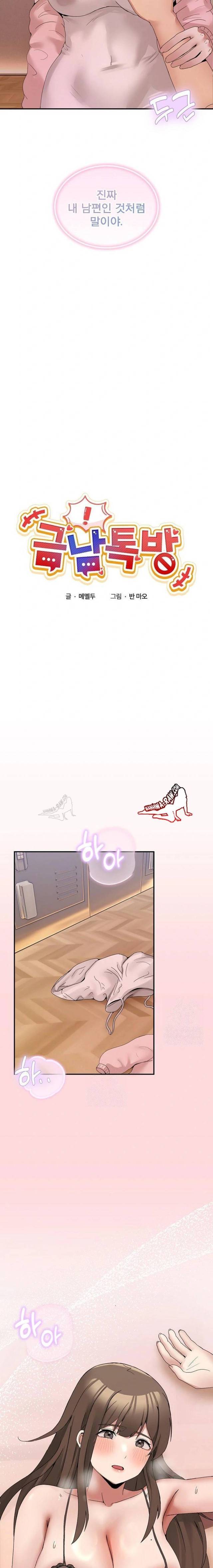 NEW  Geumnam Talk Room Page 6 - MangaHe