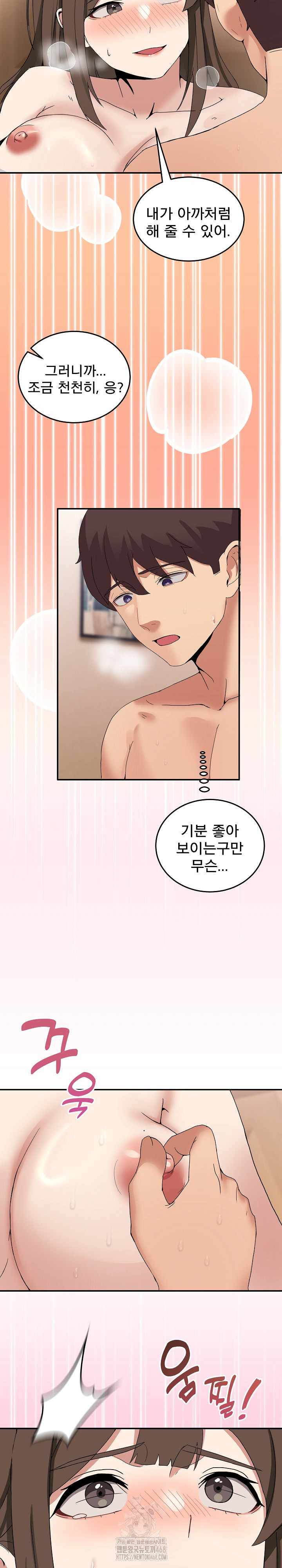 NEW  Geumnam Talk Room Page 14 - MangaHe