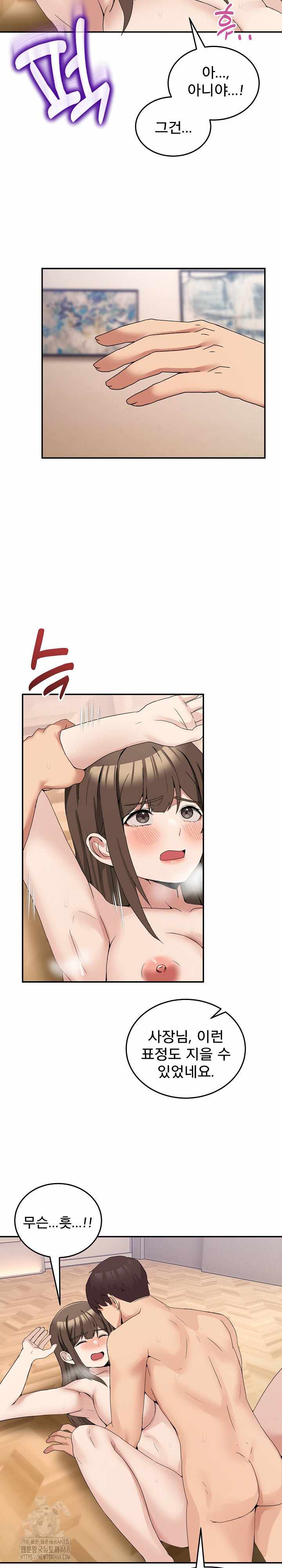 NEW  Geumnam Talk Room Page 17 - MangaHe