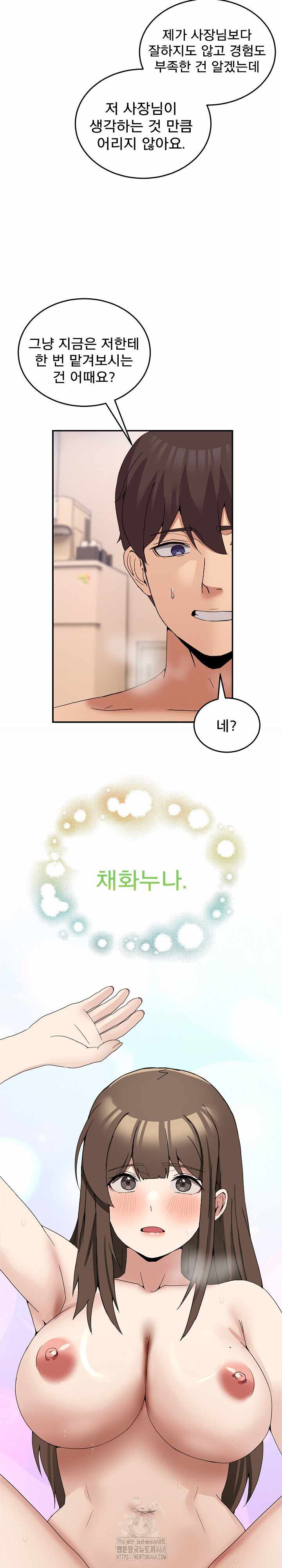 NEW  Geumnam Talk Room Page 18 - MangaHe