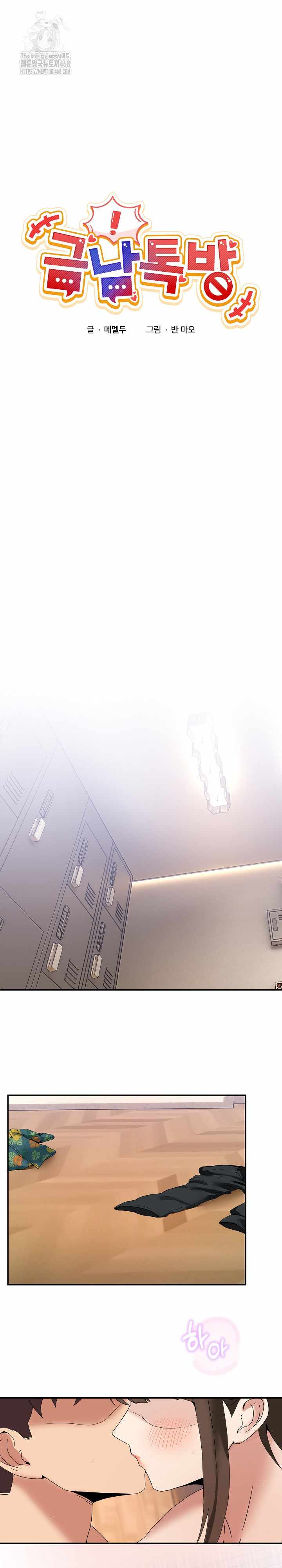 NEW  Geumnam Talk Room Page 3 - MangaHe