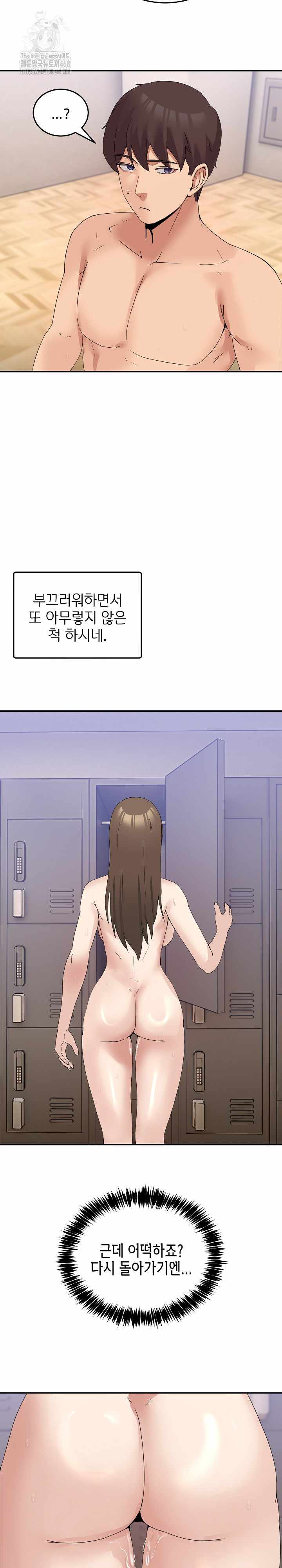 NEW  Geumnam Talk Room Page 27 - MangaHe
