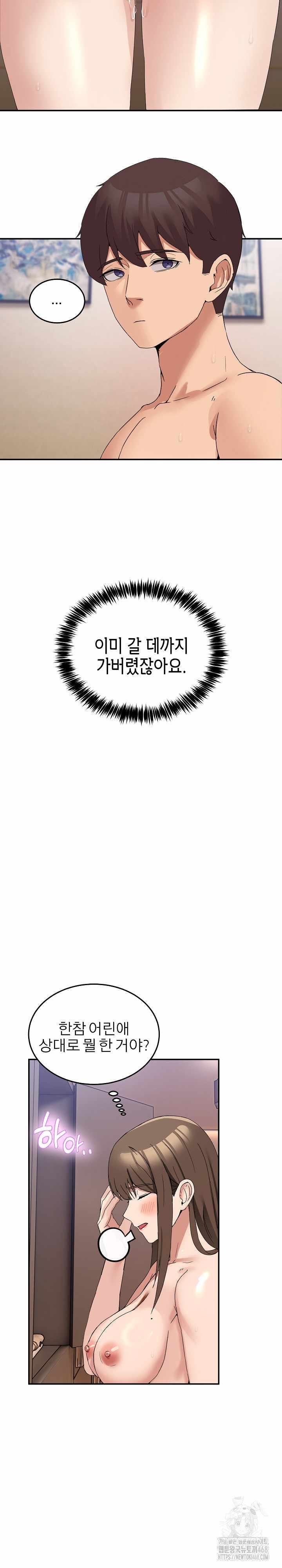 NEW  Geumnam Talk Room Page 28 - MangaHe