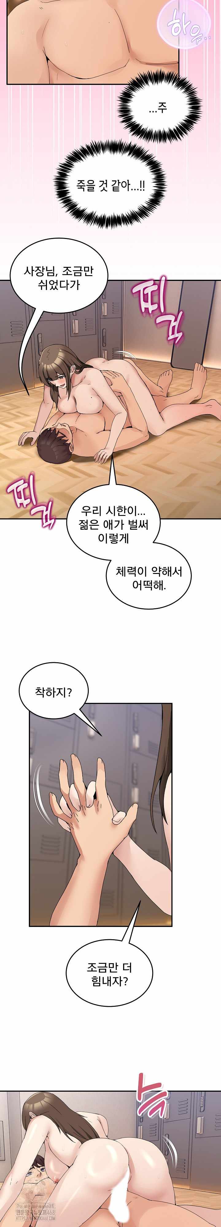 NEW  Geumnam Talk Room Page 5 - MangaHe