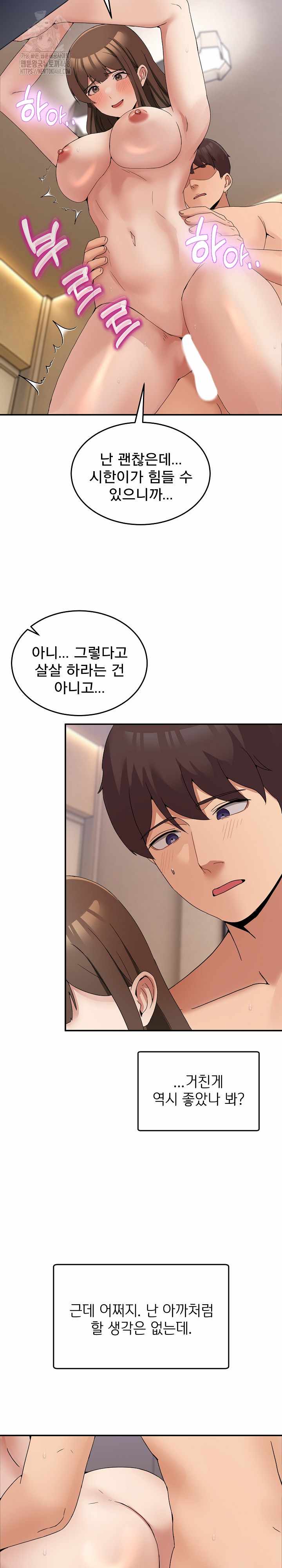 NEW  Geumnam Talk Room Page 11 - MangaHe