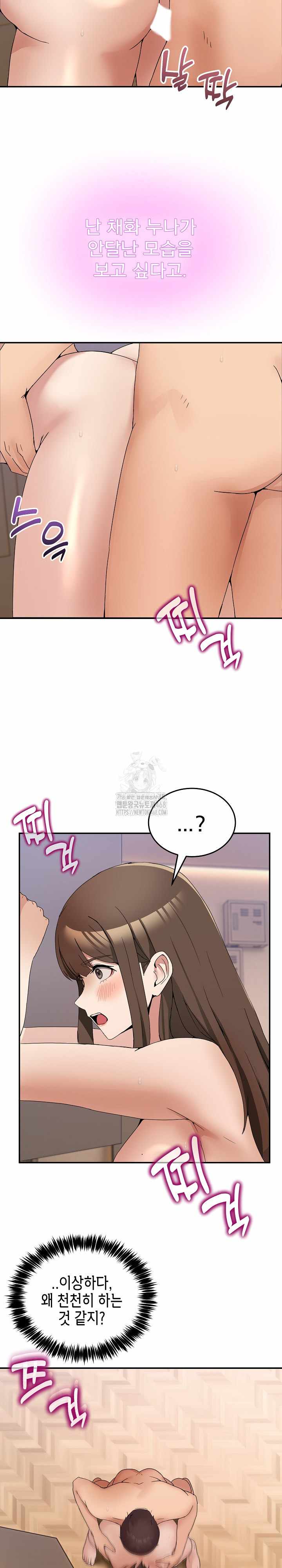 NEW  Geumnam Talk Room Page 12 - MangaHe