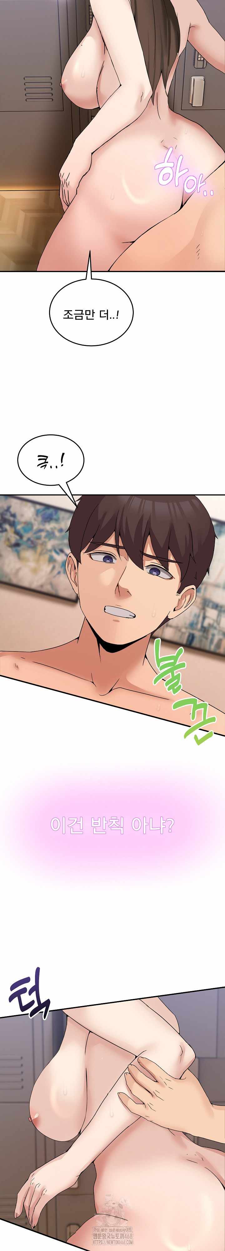 NEW  Geumnam Talk Room Page 14 - MangaHe