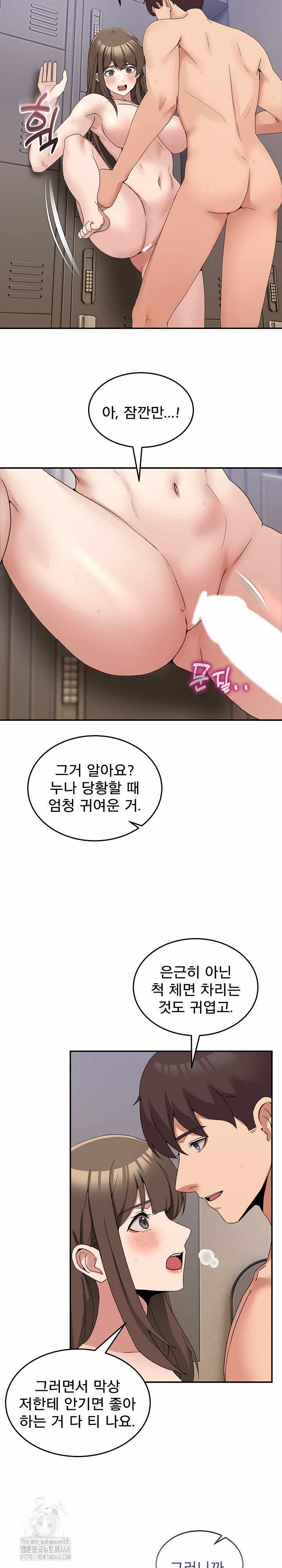 NEW  Geumnam Talk Room Page 18 - MangaHe