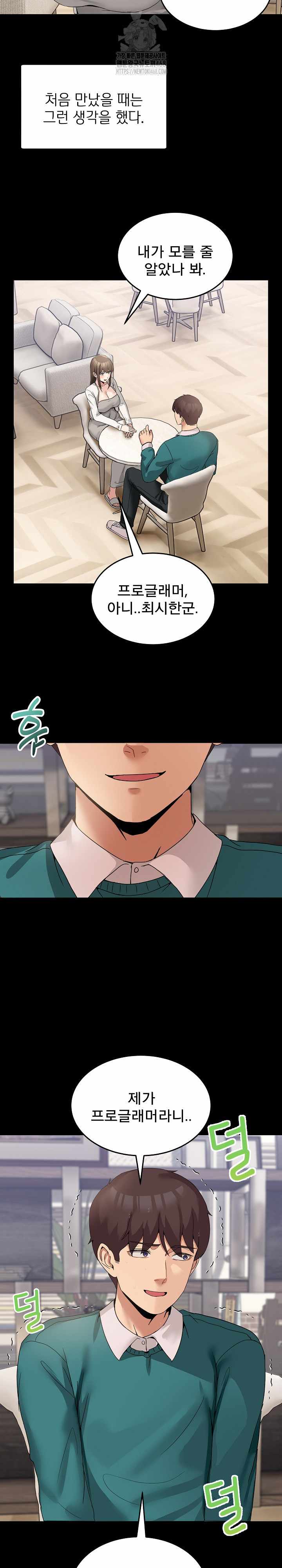 NEW  Geumnam Talk Room Page 3 - MangaHe