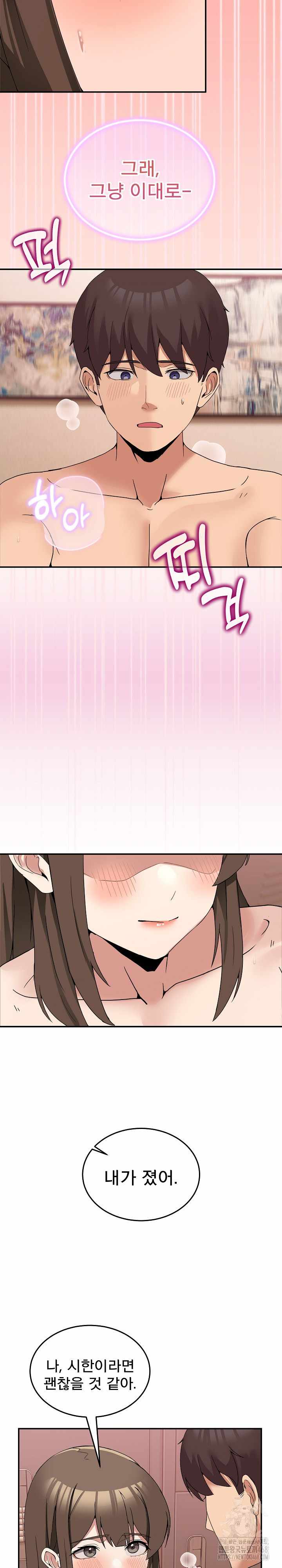 NEW  Geumnam Talk Room Page 23 - MangaHe