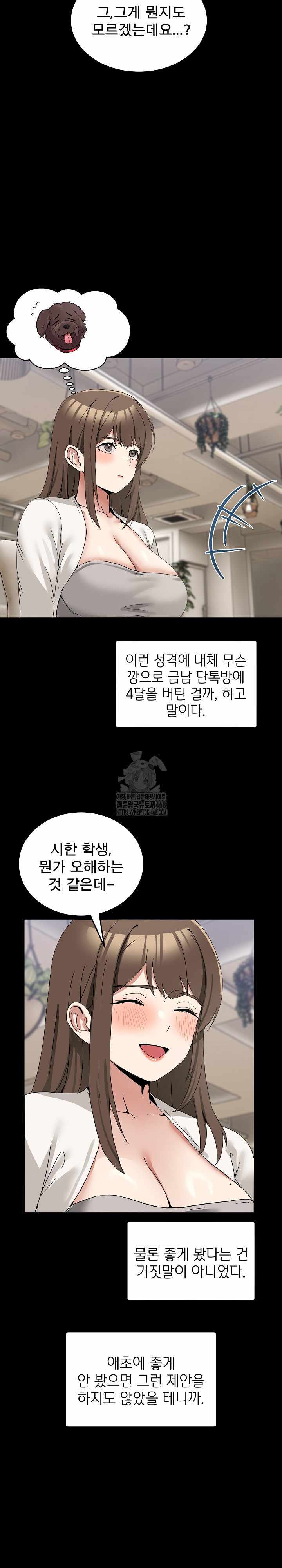 NEW  Geumnam Talk Room Page 4 - MangaHe