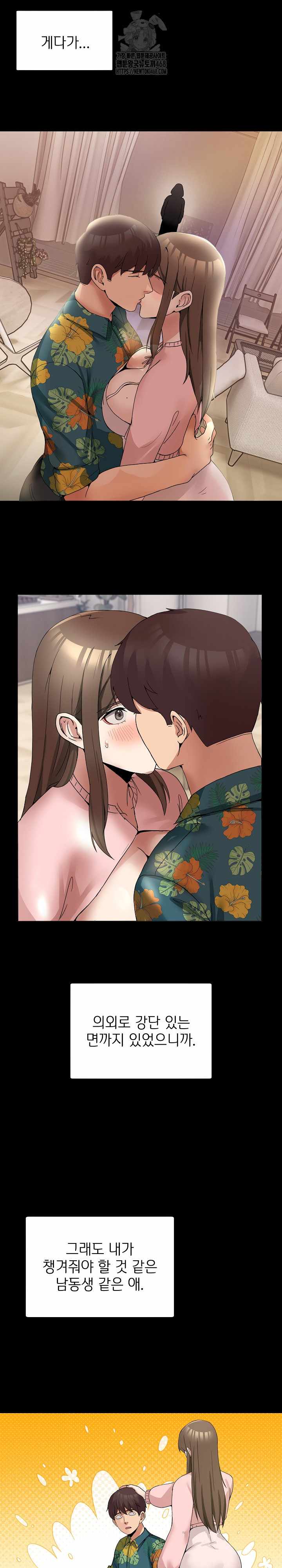 NEW  Geumnam Talk Room Page 5 - MangaHe
