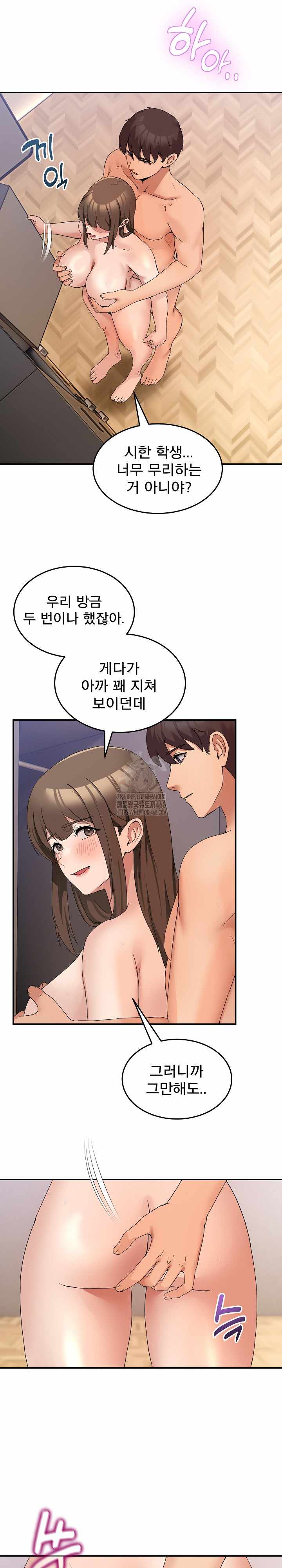 NEW  Geumnam Talk Room Page 7 - MangaHe