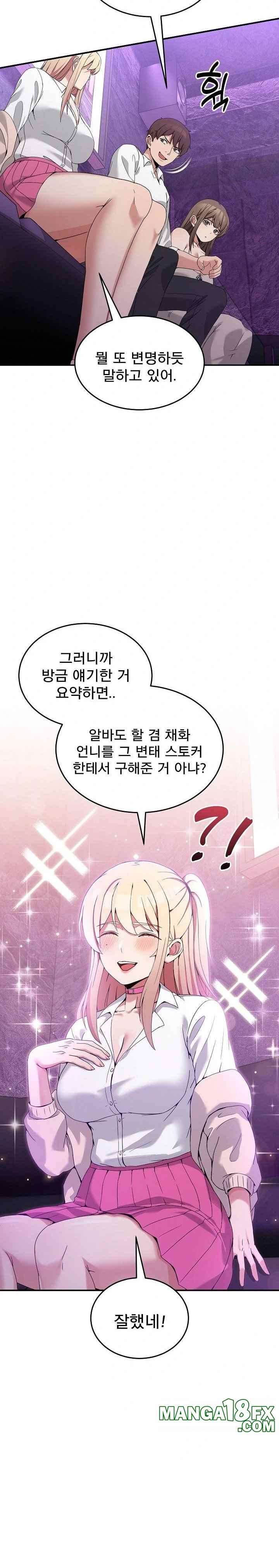 NEW  Geumnam Talk Room Page 11 - MangaHe