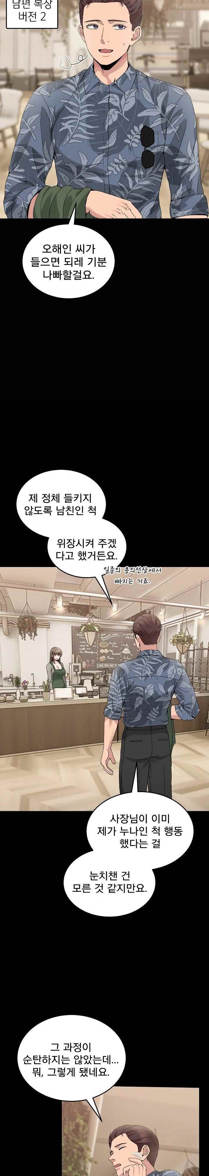 NEW  Geumnam Talk Room Page 15 - MangaHe