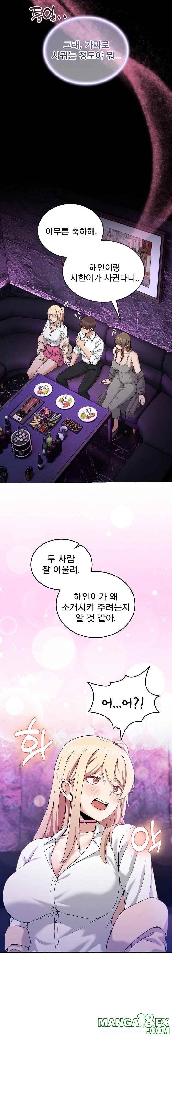 NEW  Geumnam Talk Room Page 19 - MangaHe