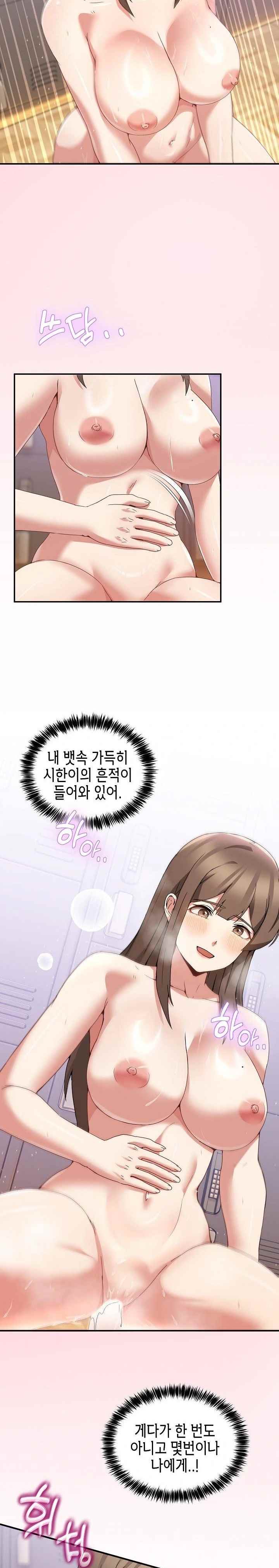 NEW  Geumnam Talk Room Page 3 - MangaHe