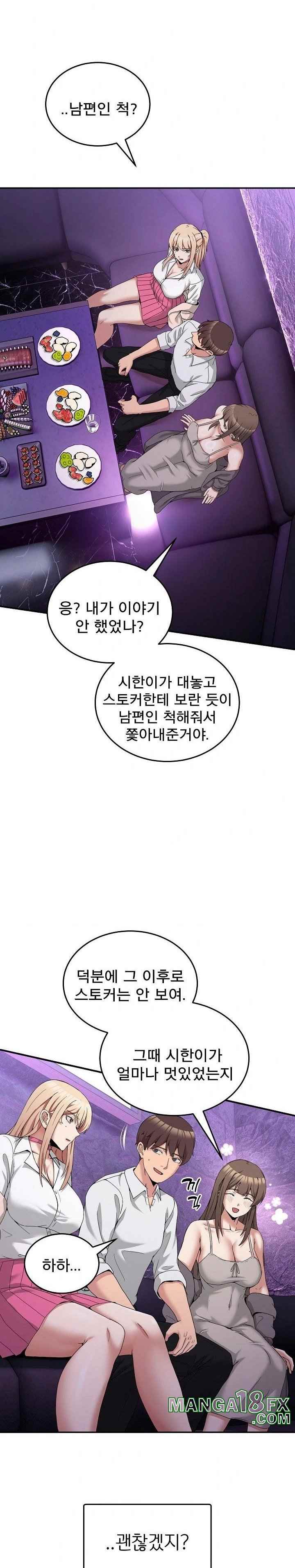 NEW  Geumnam Talk Room Page 22 - MangaHe