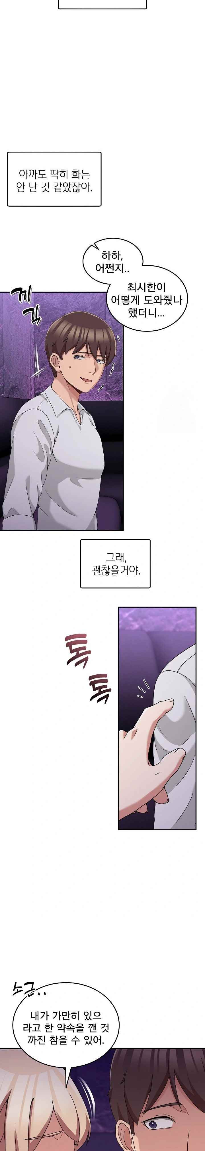 NEW  Geumnam Talk Room Page 23 - MangaHe