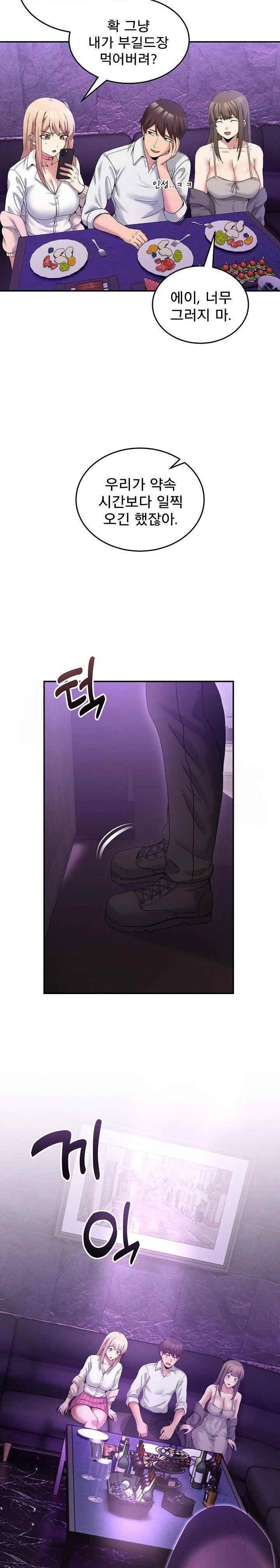 NEW  Geumnam Talk Room Page 27 - MangaHe