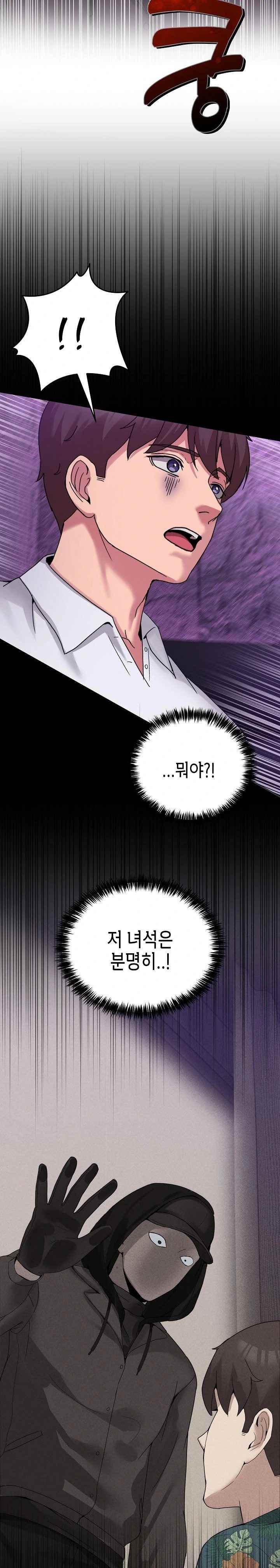 NEW  Geumnam Talk Room Page 29 - MangaHe