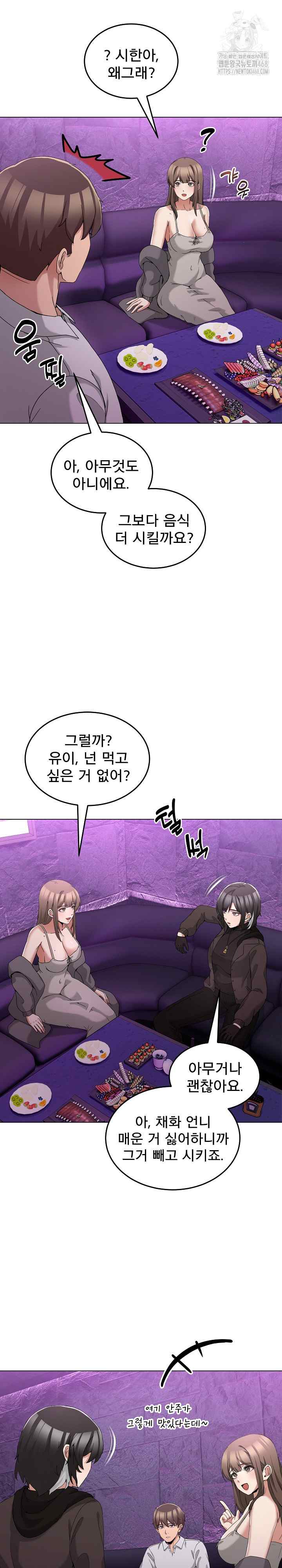 NEW  Geumnam Talk Room Page 13 - MangaHe