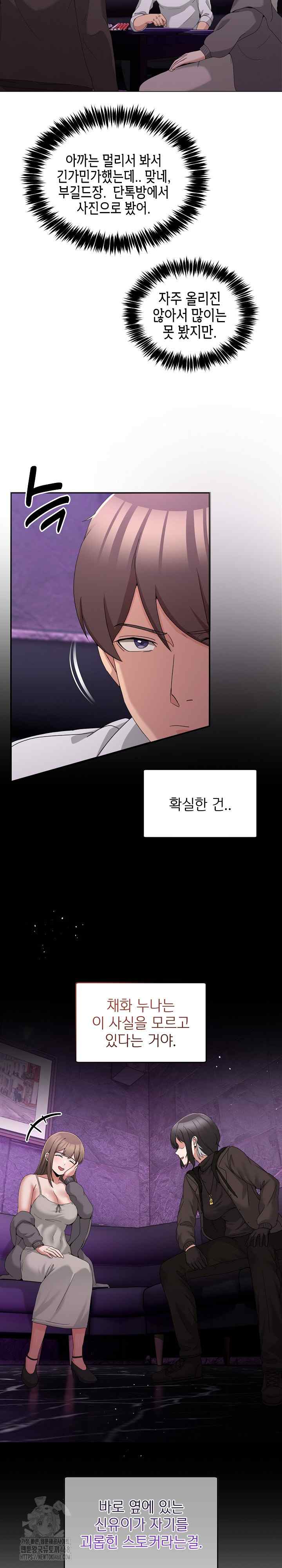 NEW  Geumnam Talk Room Page 14 - MangaHe