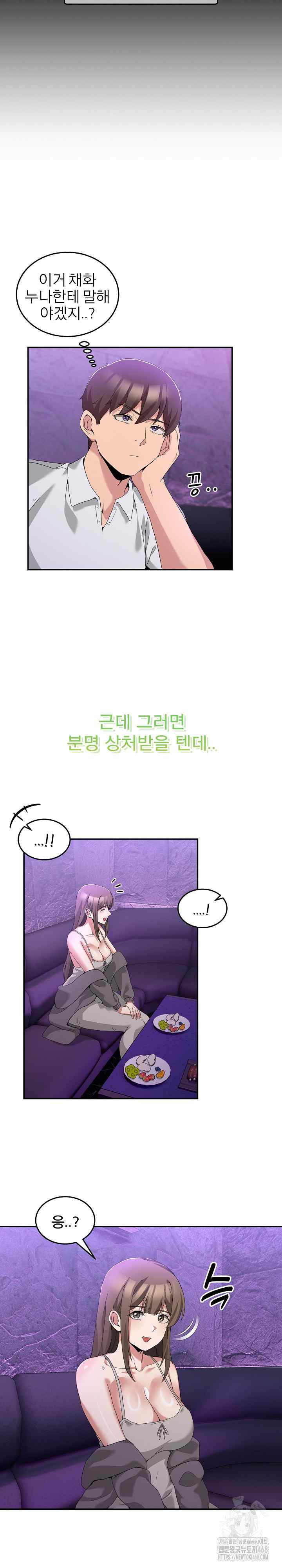 NEW  Geumnam Talk Room Page 15 - MangaHe
