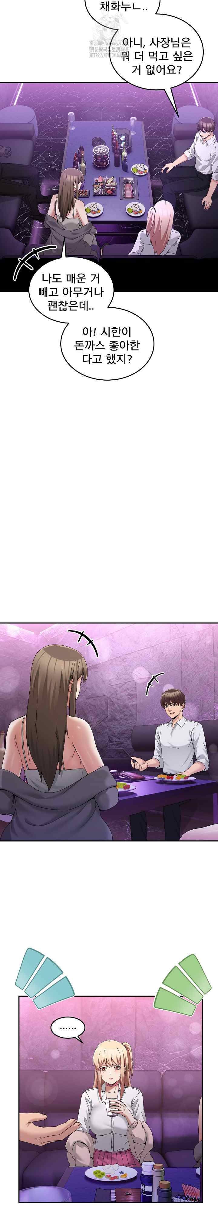NEW  Geumnam Talk Room Page 17 - MangaHe