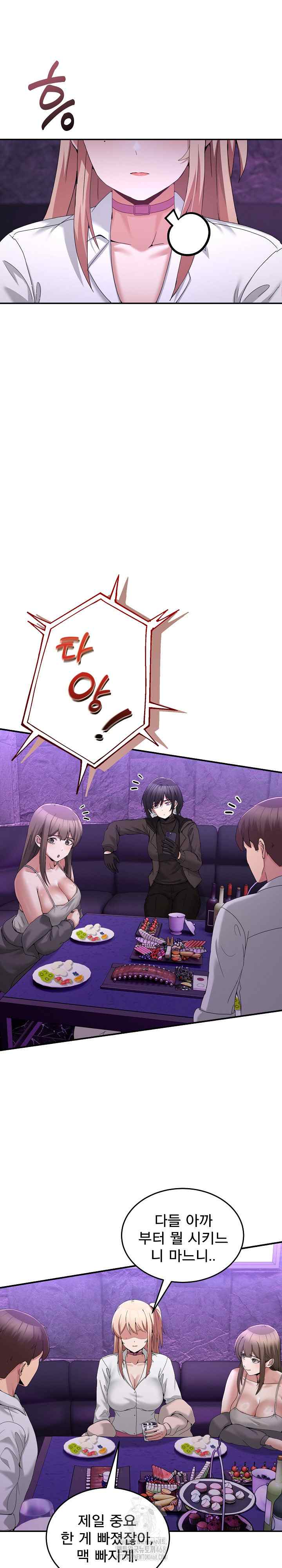 NEW  Geumnam Talk Room Page 18 - MangaHe
