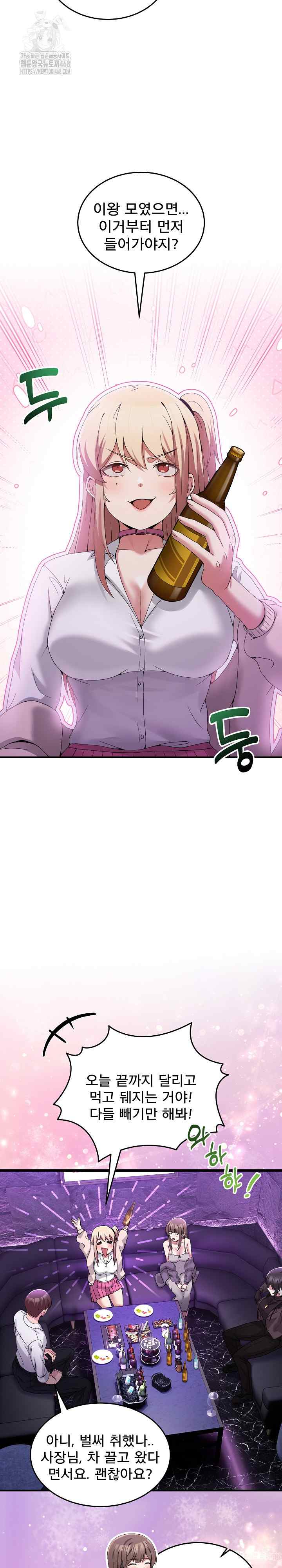 NEW  Geumnam Talk Room Page 19 - MangaHe