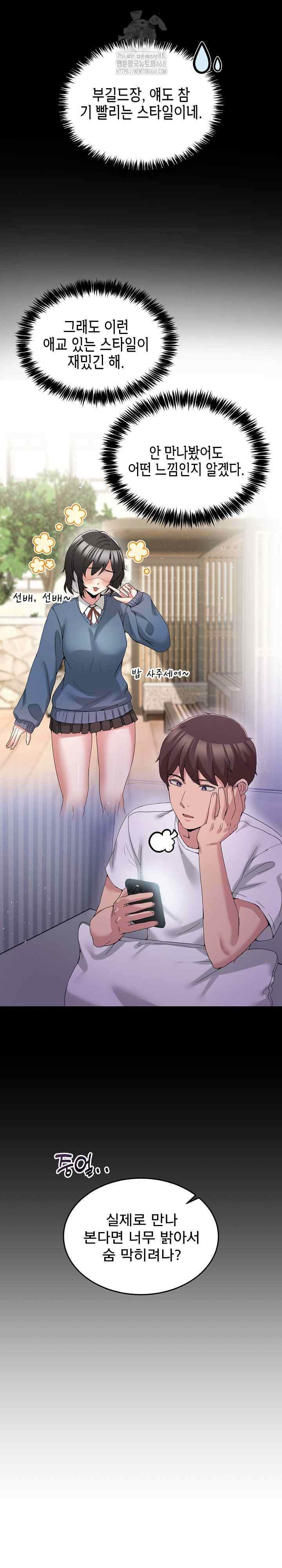 NEW  Geumnam Talk Room Page 3 - MangaHe