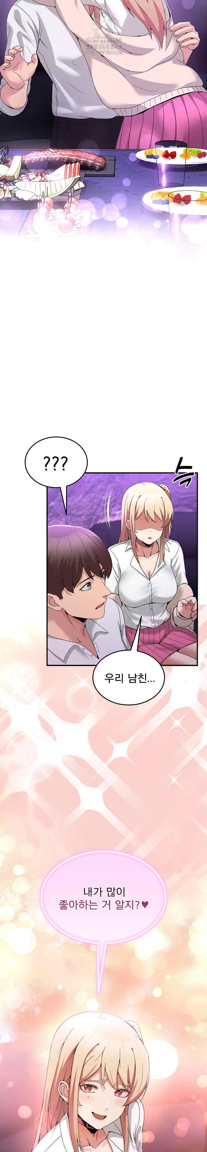 NEW  Geumnam Talk Room Page 25 - MangaHe