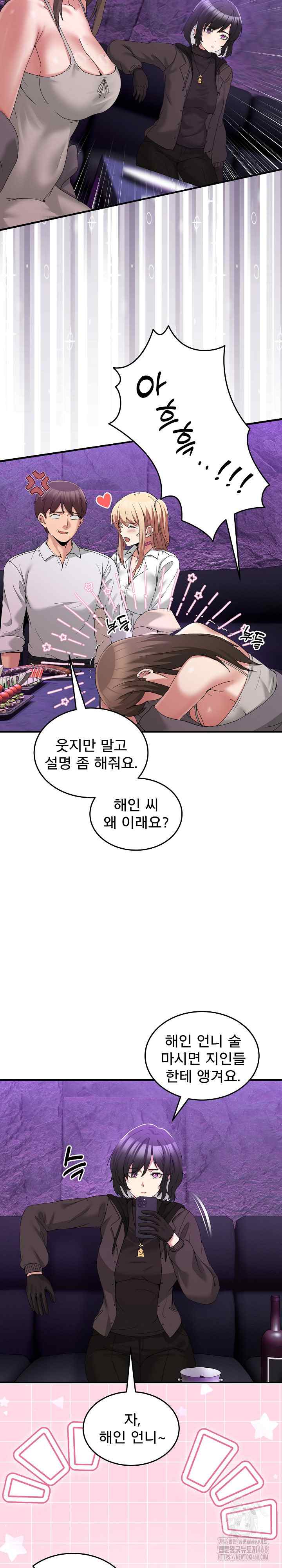 NEW  Geumnam Talk Room Page 27 - MangaHe