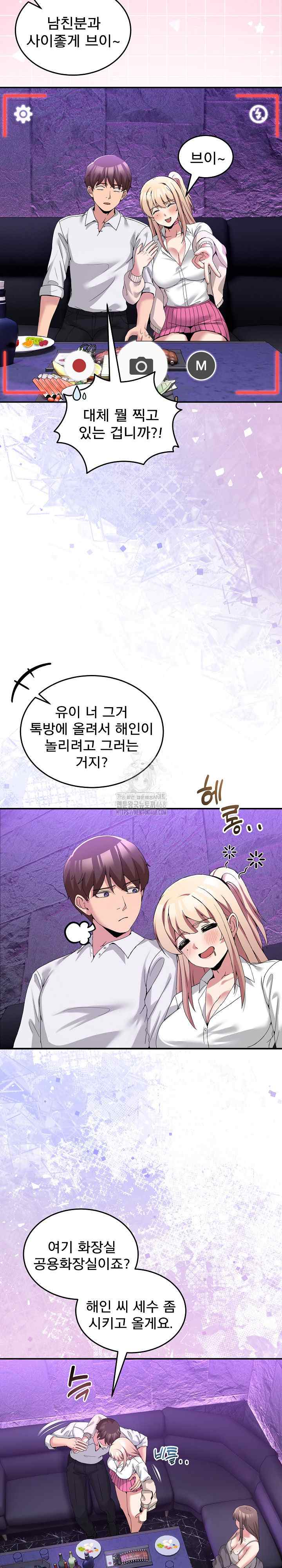 NEW  Geumnam Talk Room Page 28 - MangaHe
