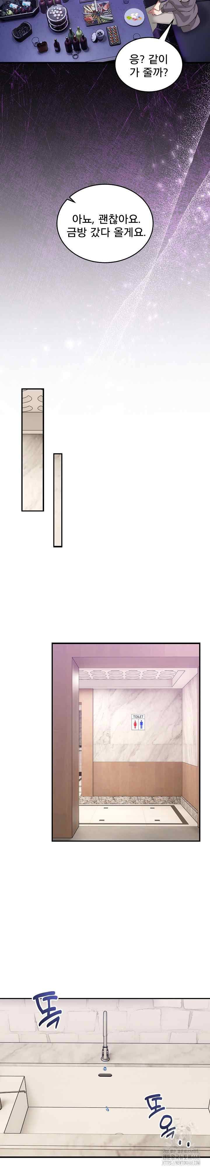 NEW  Geumnam Talk Room Page 29 - MangaHe