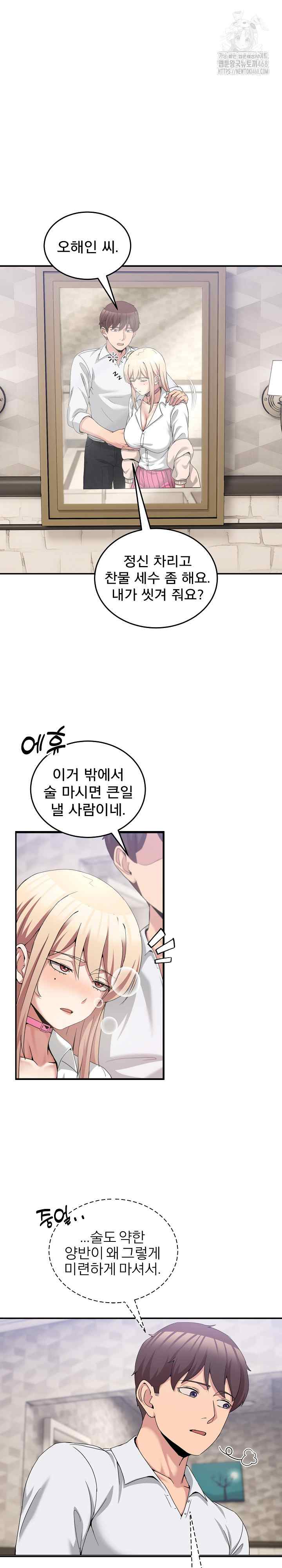 NEW  Geumnam Talk Room Page 30 - MangaHe
